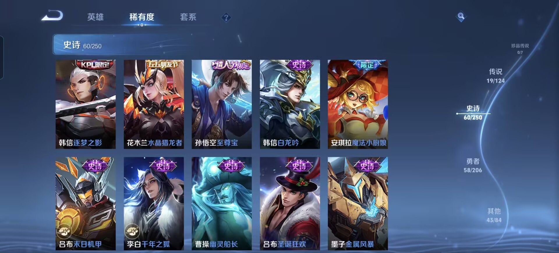 WZQM3189128王者荣耀账号详情图7 WZQM3189128王者荣耀账号详情图7