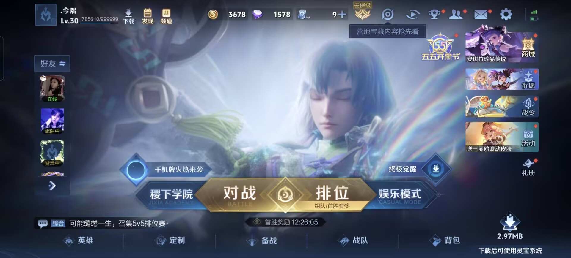 WZQM3189128王者荣耀账号详情图4 WZQM3189128王者荣耀账号详情图4
