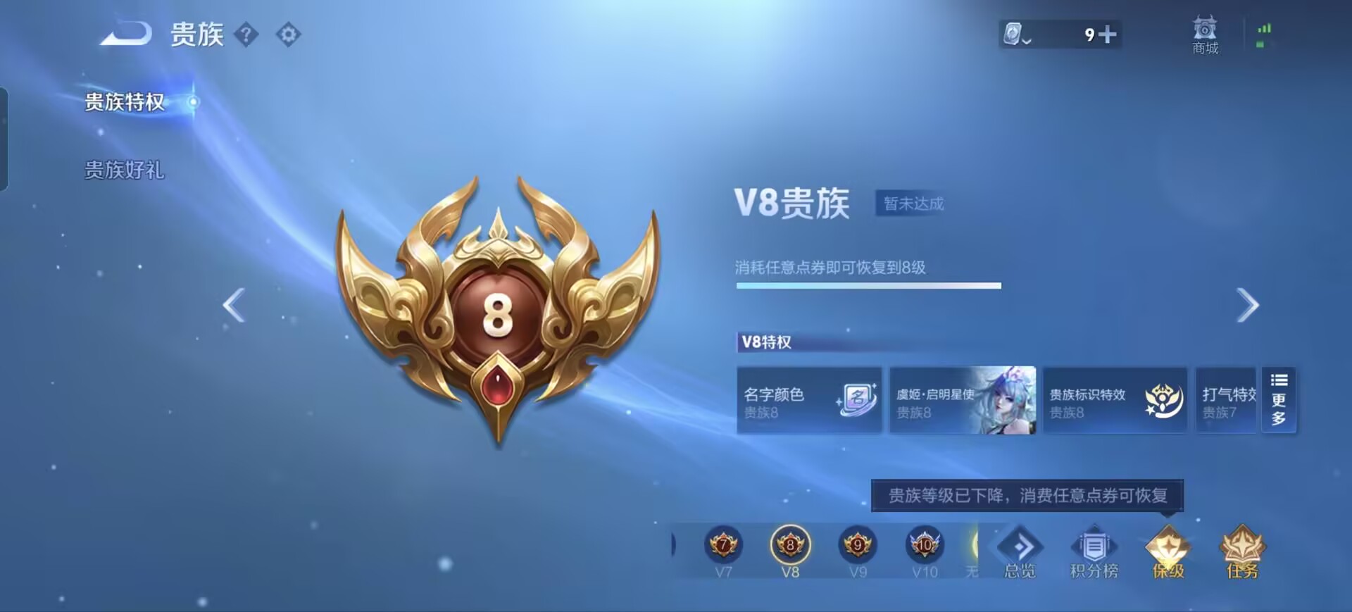 WZQM3189128王者荣耀账号详情图2 WZQM3189128王者荣耀账号详情图2