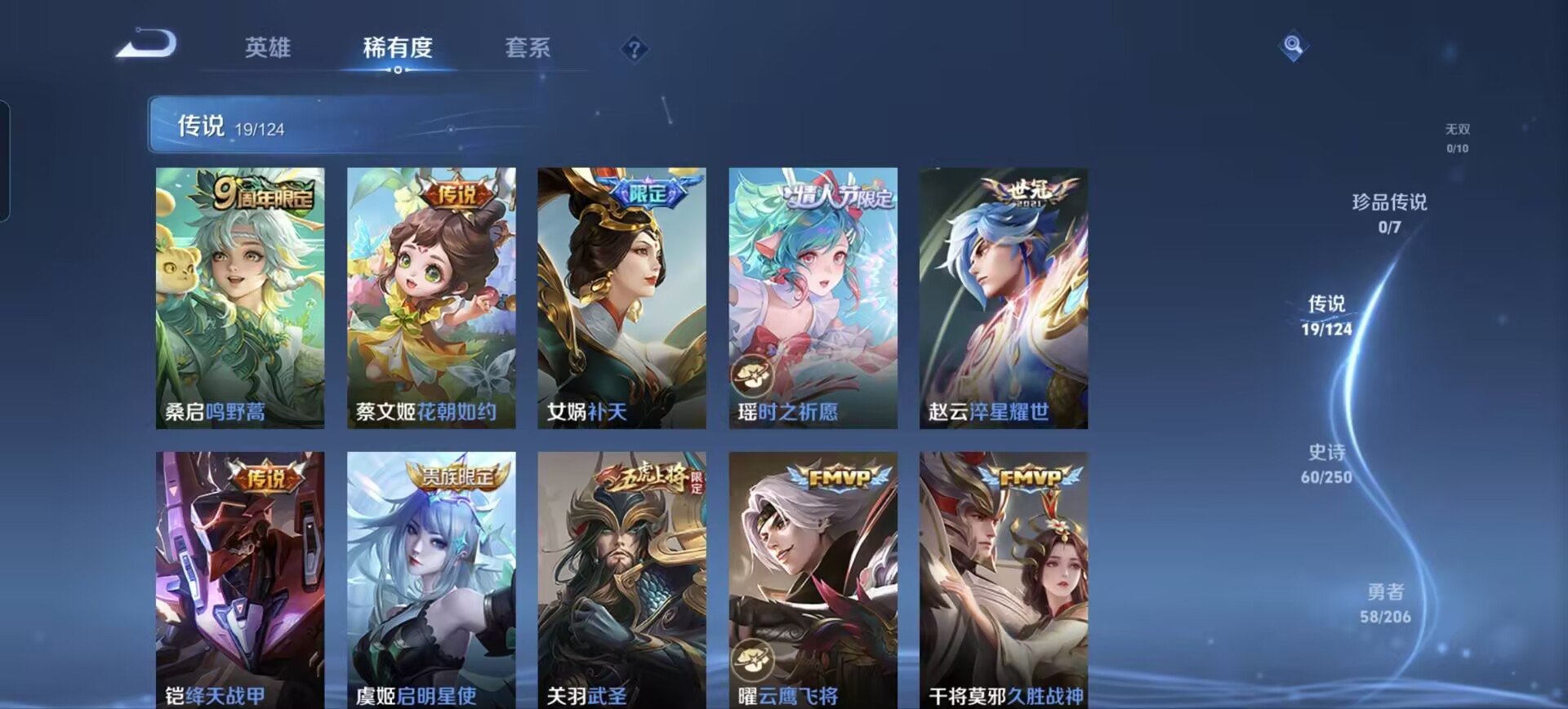 WZQM3189128王者荣耀账号详情图10 WZQM3189128王者荣耀账号详情图10