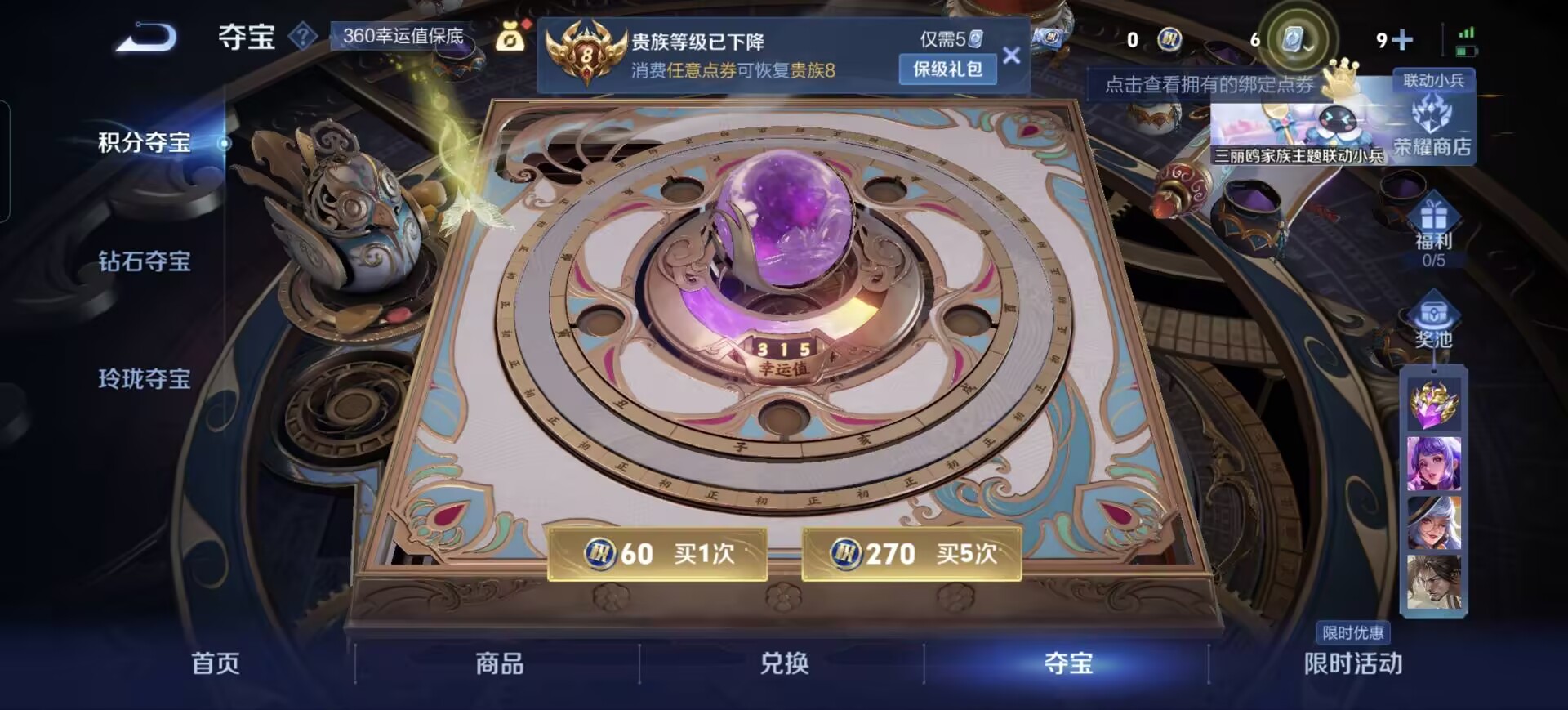 WZQM3189128王者荣耀账号详情图16 WZQM3189128王者荣耀账号详情图16