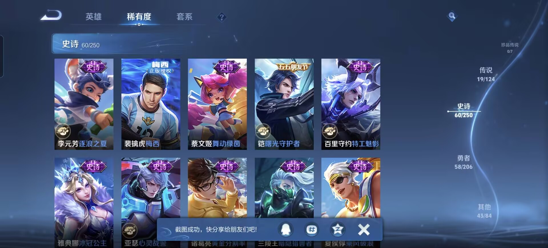 WZQM3189128王者荣耀账号详情图11 WZQM3189128王者荣耀账号详情图11