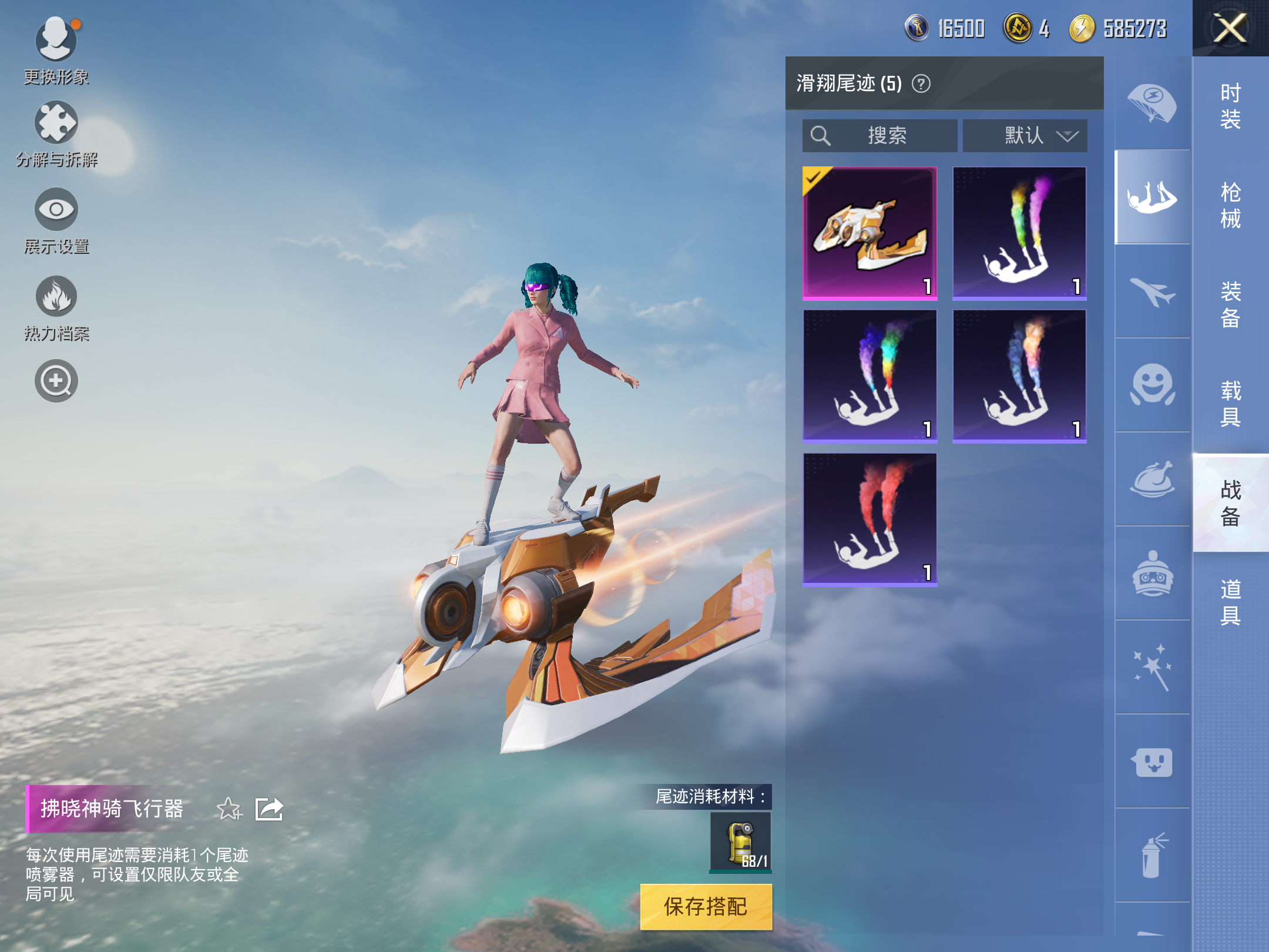 HPQM3266884和平精英账号详情图4 HPQM3266884和平精英账号详情图4