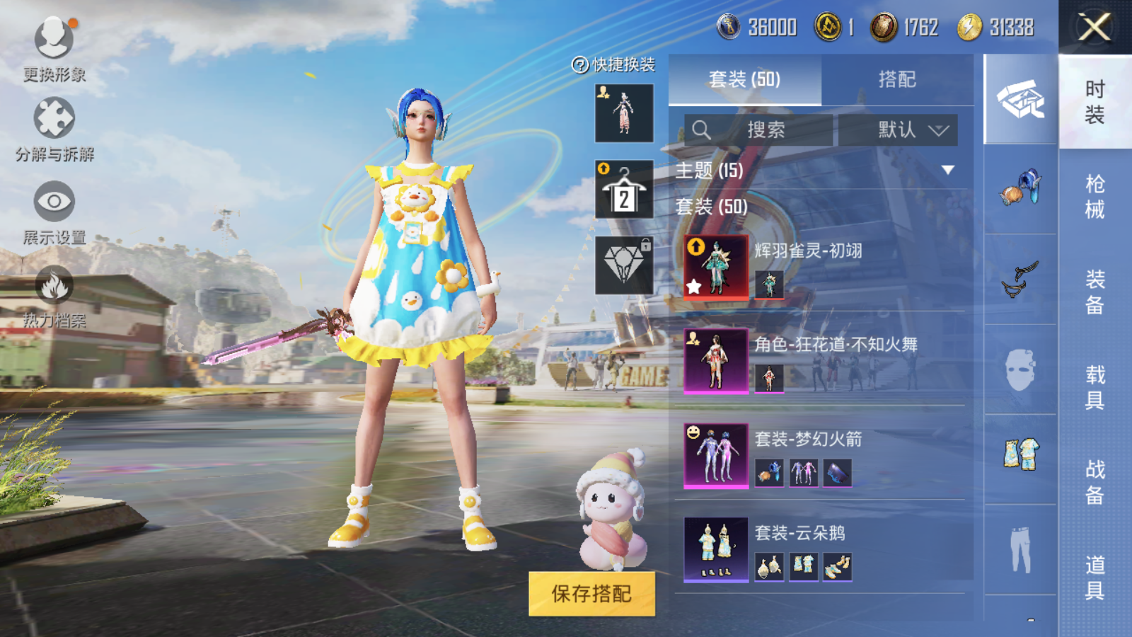 HPQM3266882和平精英账号详情图5 HPQM3266882和平精英账号详情图5