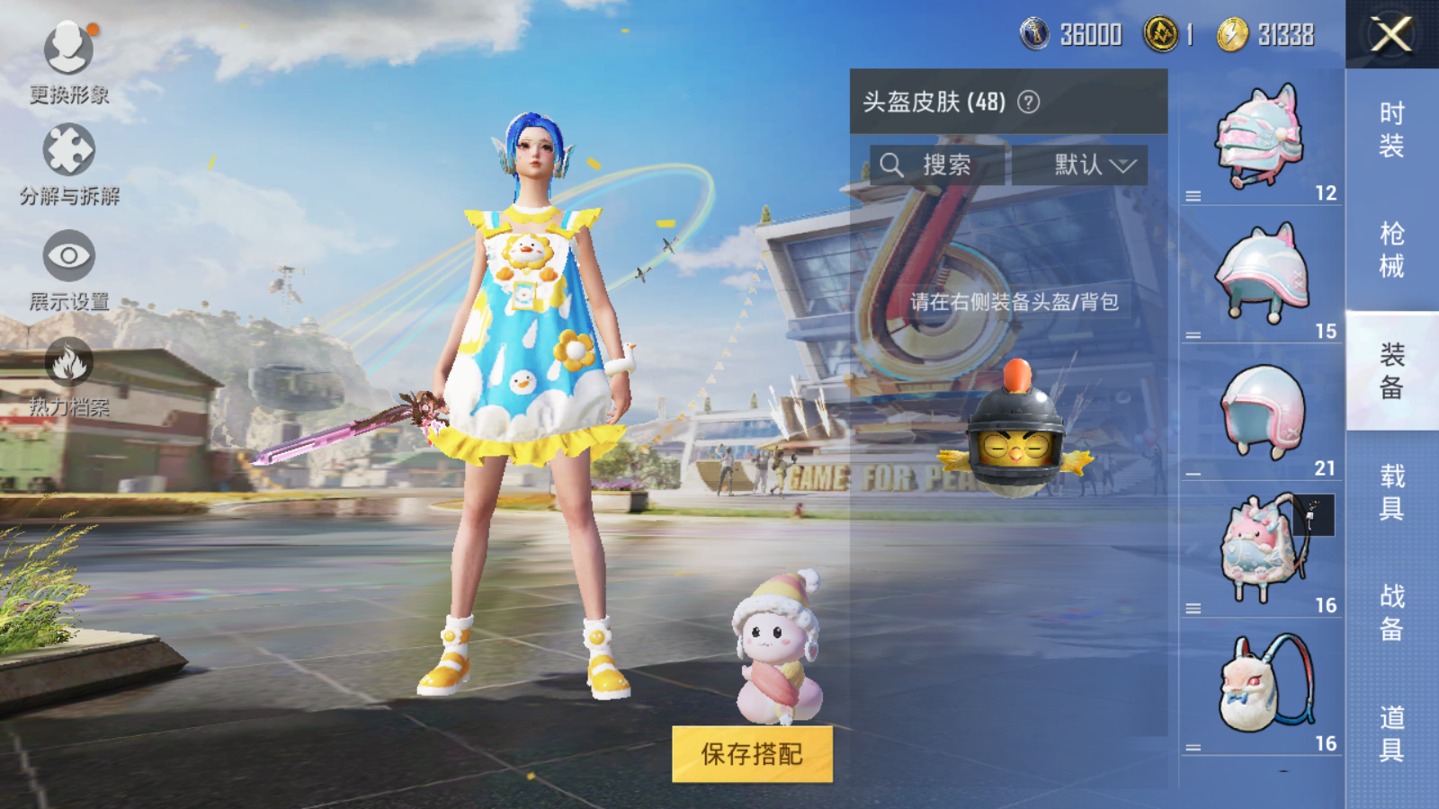 HPQM3266882和平精英账号详情图8 HPQM3266882和平精英账号详情图8