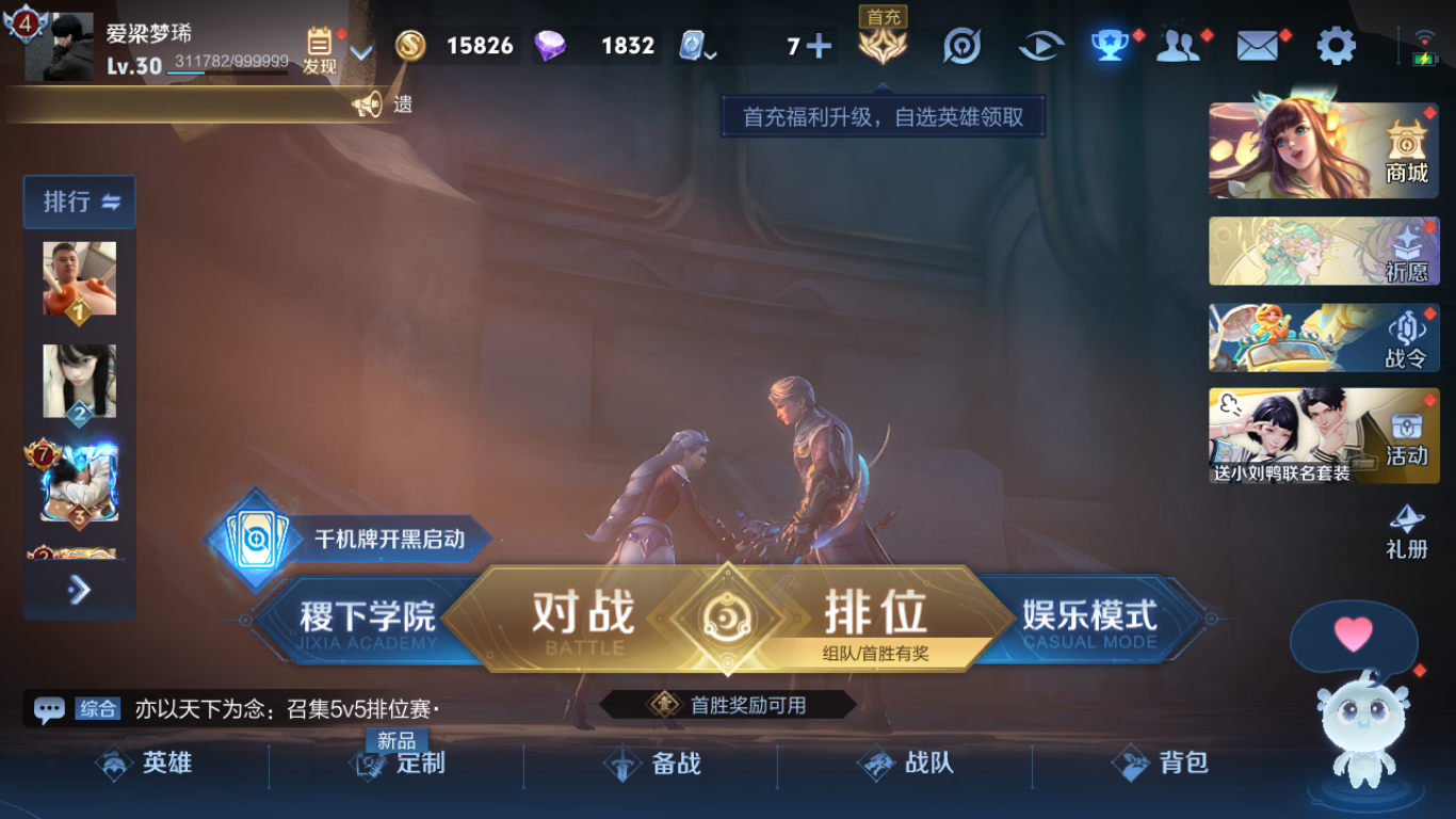 WZCMW3198209王者荣耀账号详情图11