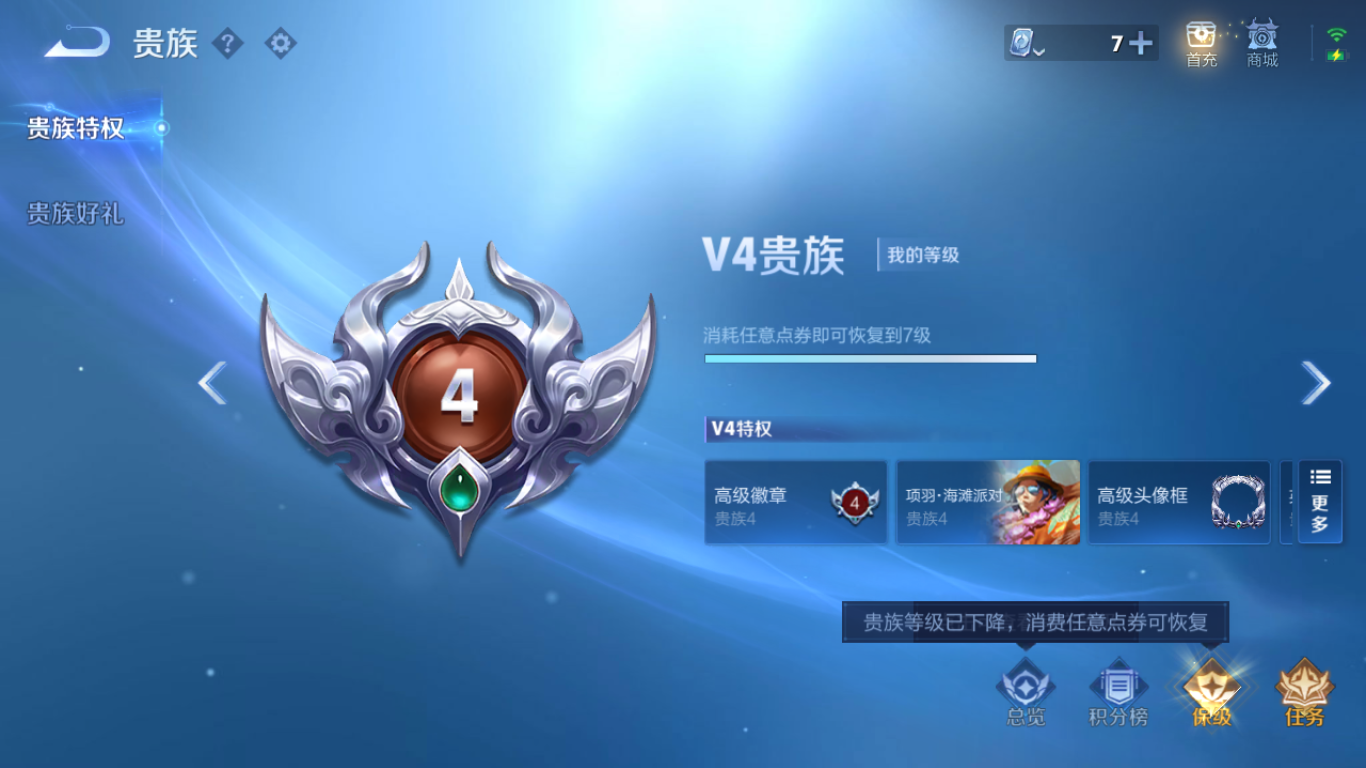 WZCMW3198209王者荣耀账号详情图3