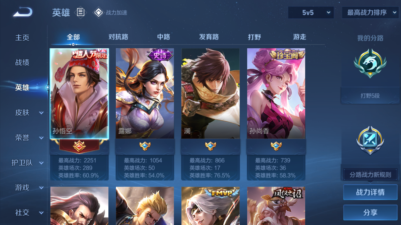 WZCMW3198209王者荣耀账号详情图10