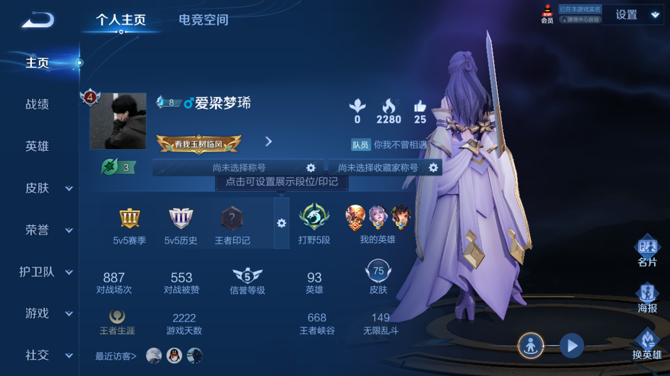 WZCMW3198209王者荣耀账号详情图6