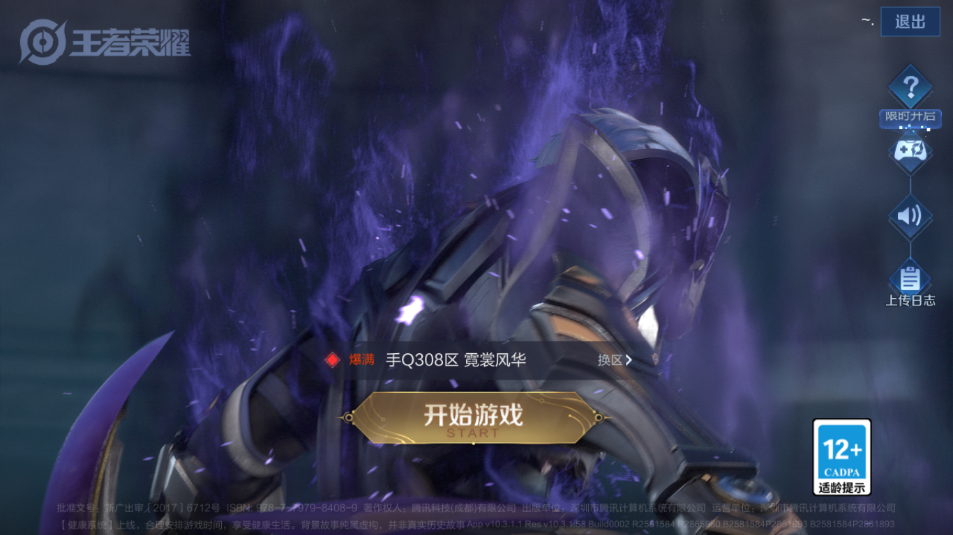 WZCMW3198209王者荣耀账号详情图13