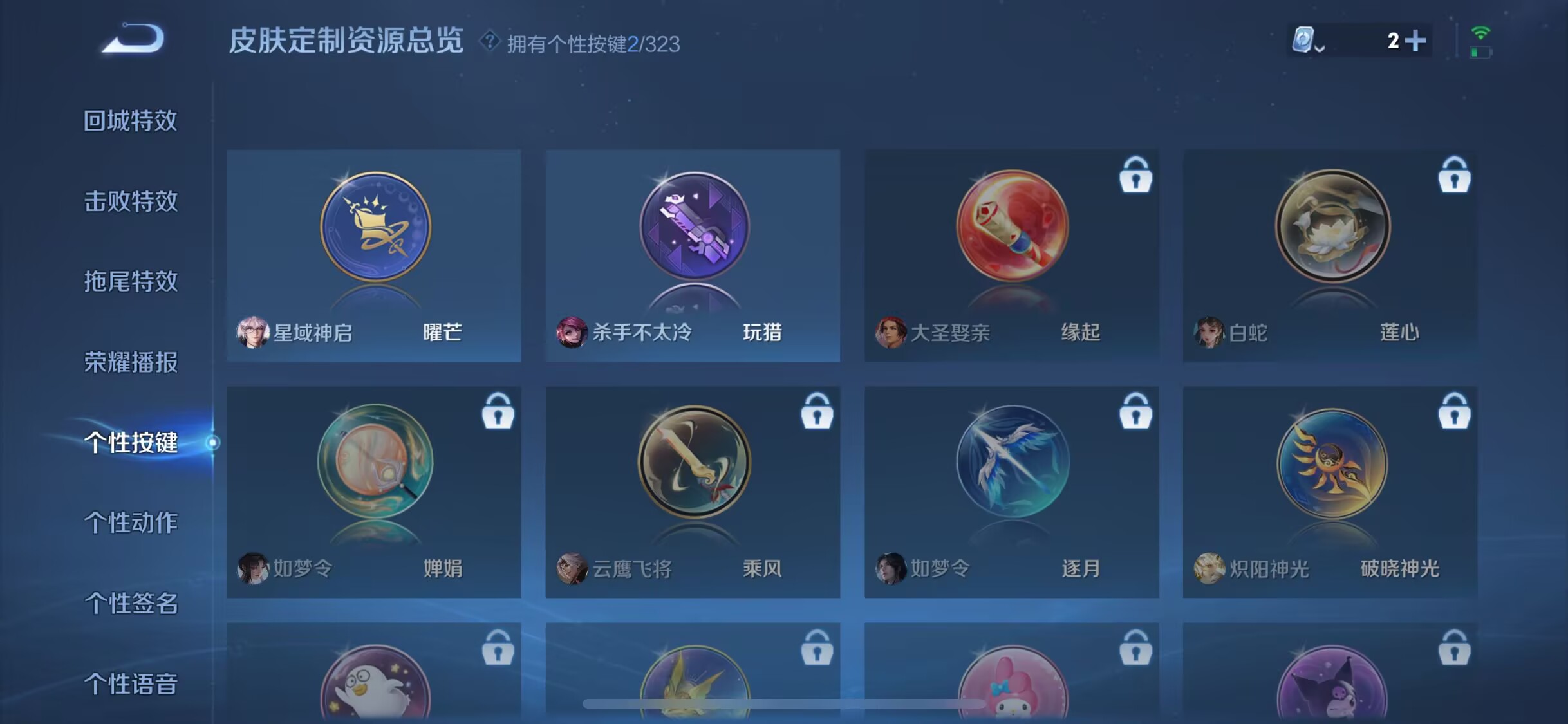 WZQM3189119王者荣耀账号详情图21 WZQM3189119王者荣耀账号详情图21