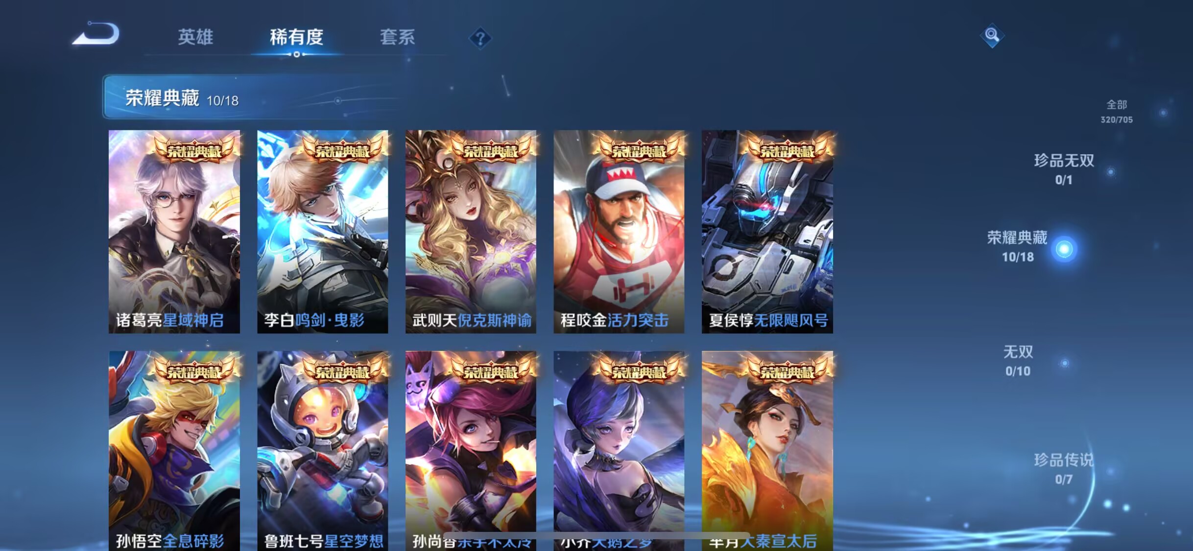 WZQM3189119王者荣耀账号详情图7 WZQM3189119王者荣耀账号详情图7