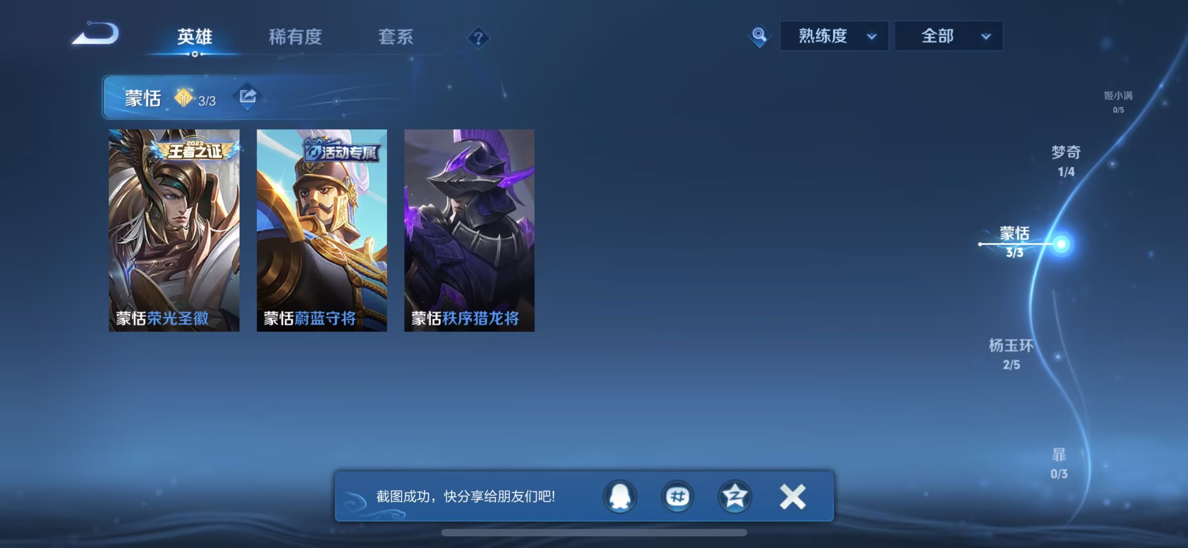 WZQM3189119王者荣耀账号详情图12 WZQM3189119王者荣耀账号详情图12