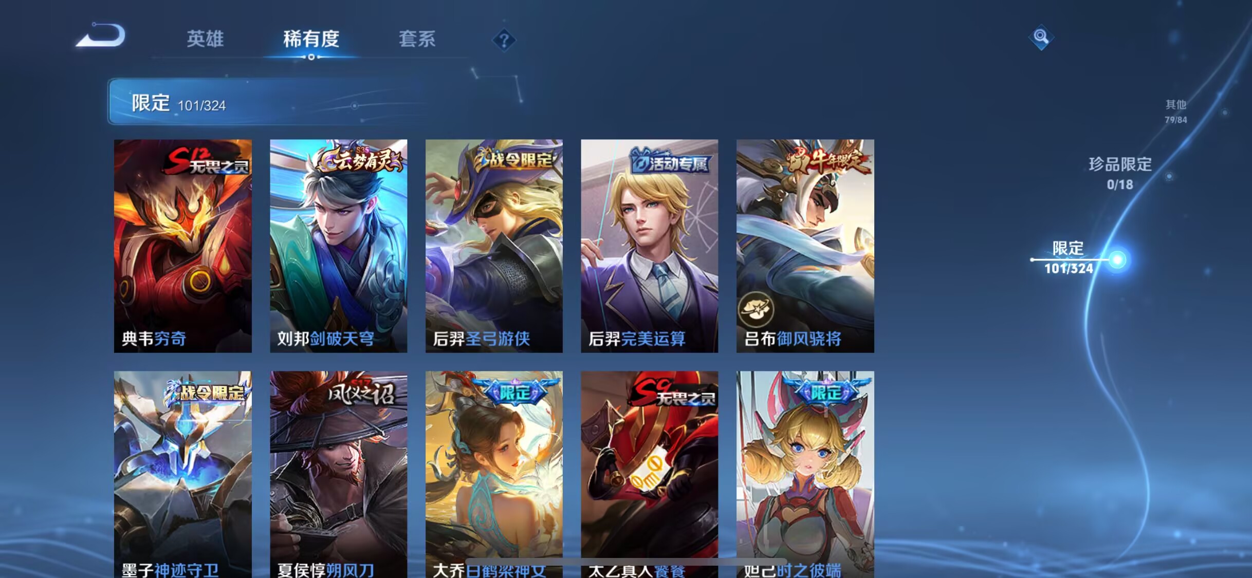WZQM3189119王者荣耀账号详情图23 WZQM3189119王者荣耀账号详情图23