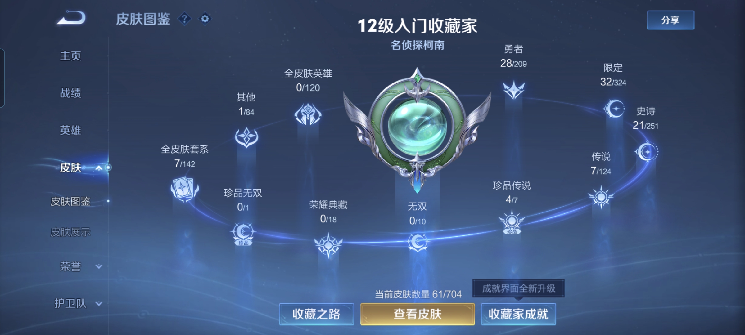 SJZLMF36755三角洲行动账号详情图11 SJZLMF36755三角洲行动账号详情图11