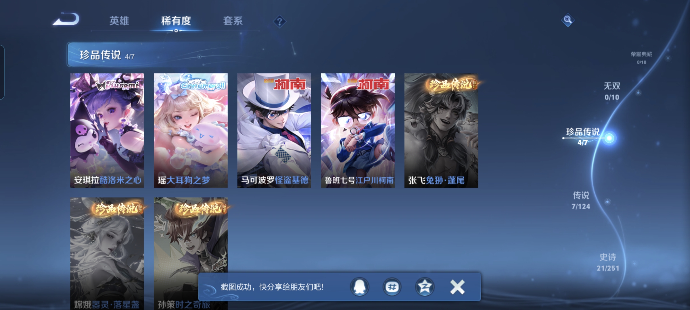 SJZLMF36755三角洲行动账号详情图18 SJZLMF36755三角洲行动账号详情图18