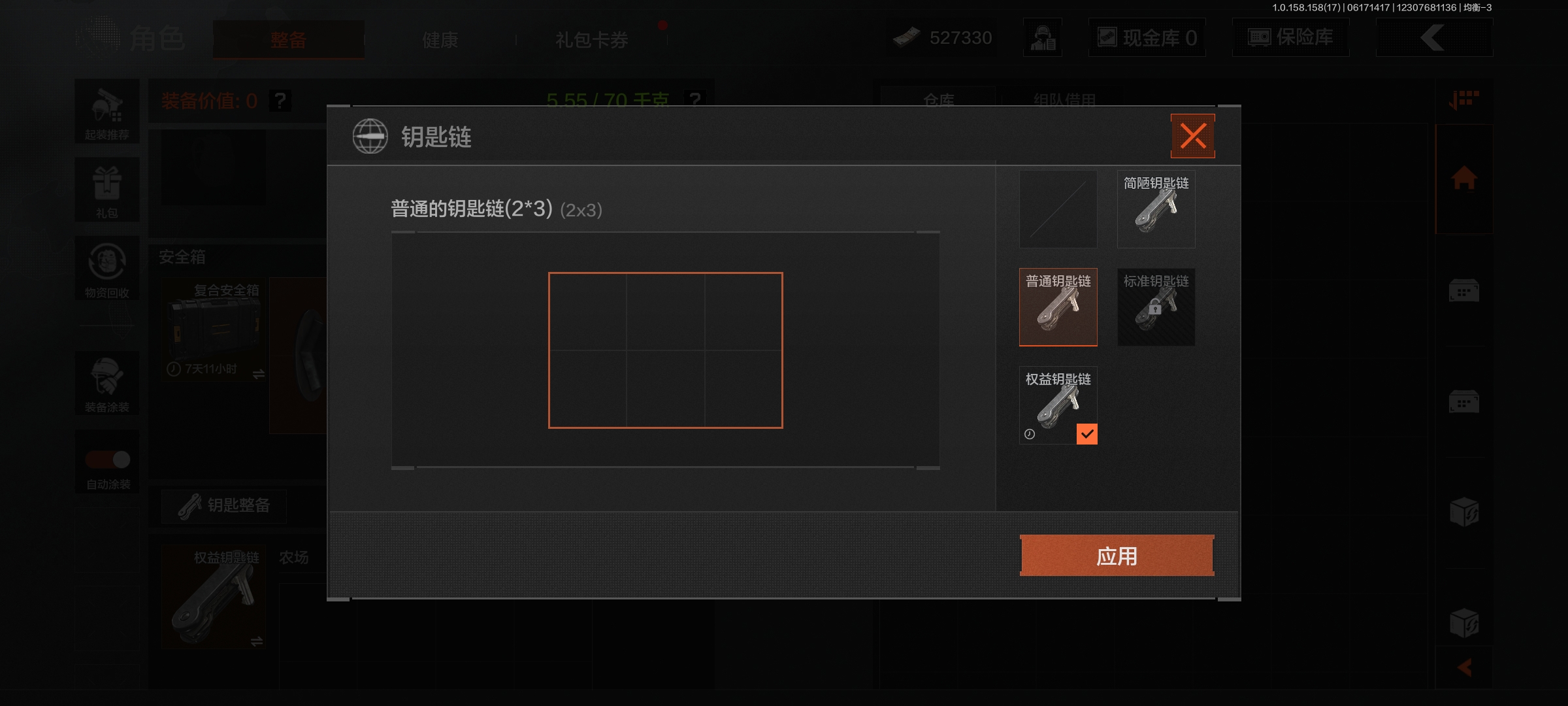 SJZLMF36755三角洲行动账号详情图16 SJZLMF36755三角洲行动账号详情图16