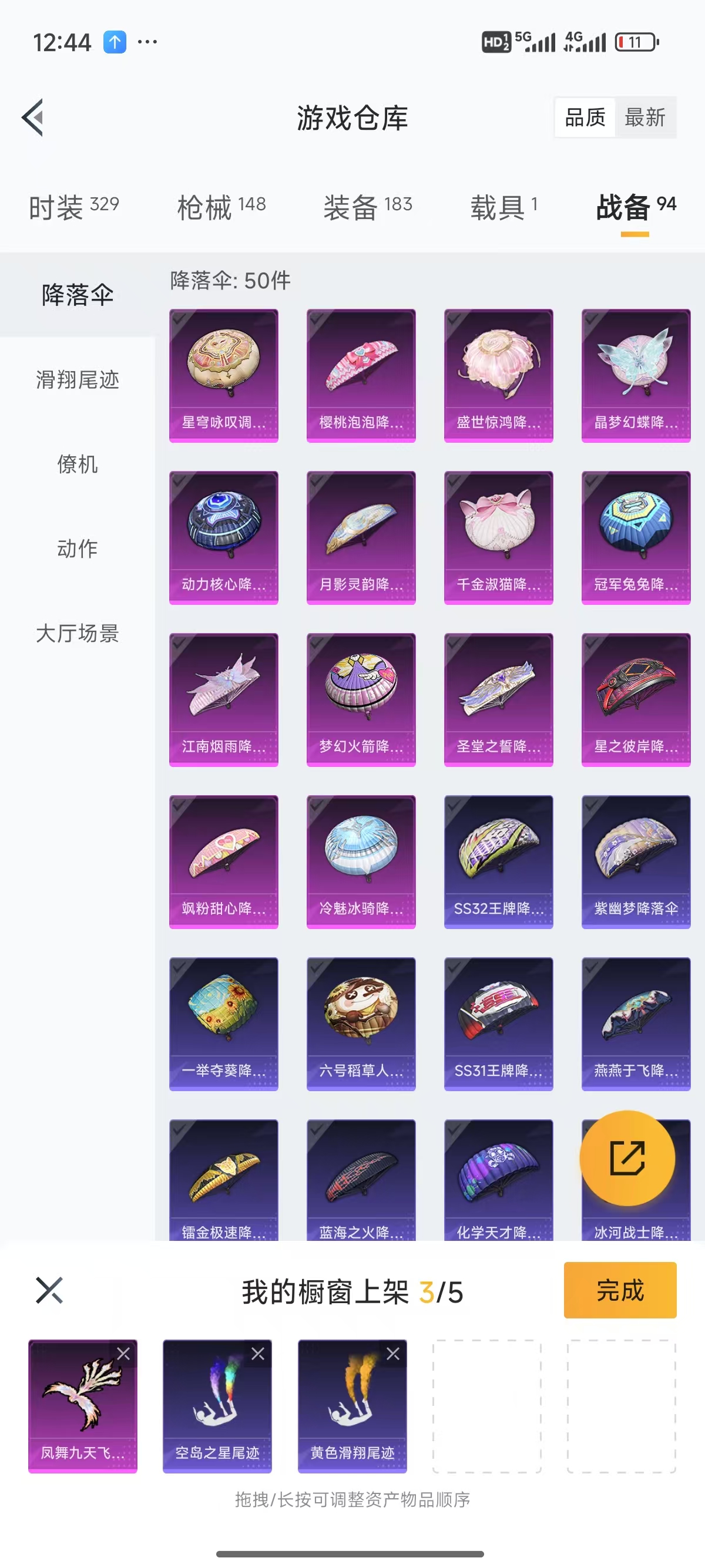 HPQK3266867和平精英账号详情图10 HPQK3266867和平精英账号详情图10