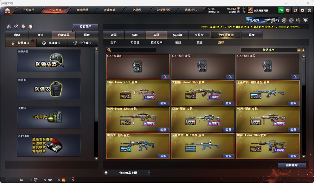 CFQM316258穿越火线账号详情图24 CFQM316258穿越火线账号详情图24