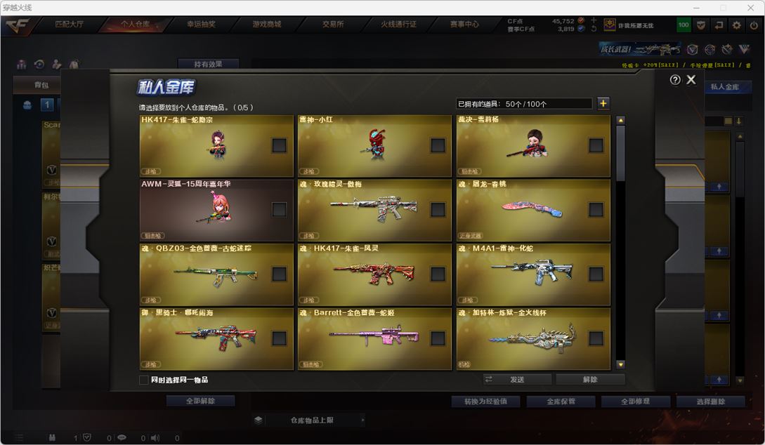 CFQM316258穿越火线账号详情图28 CFQM316258穿越火线账号详情图28