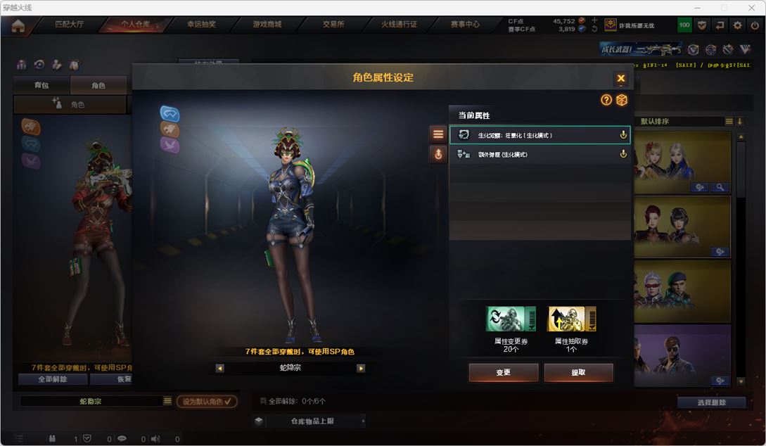 CFQM316258穿越火线账号详情图22 CFQM316258穿越火线账号详情图22