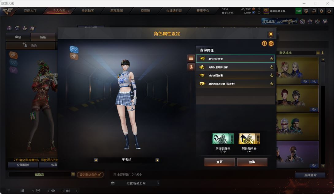 CFQM316258穿越火线账号详情图20 CFQM316258穿越火线账号详情图20