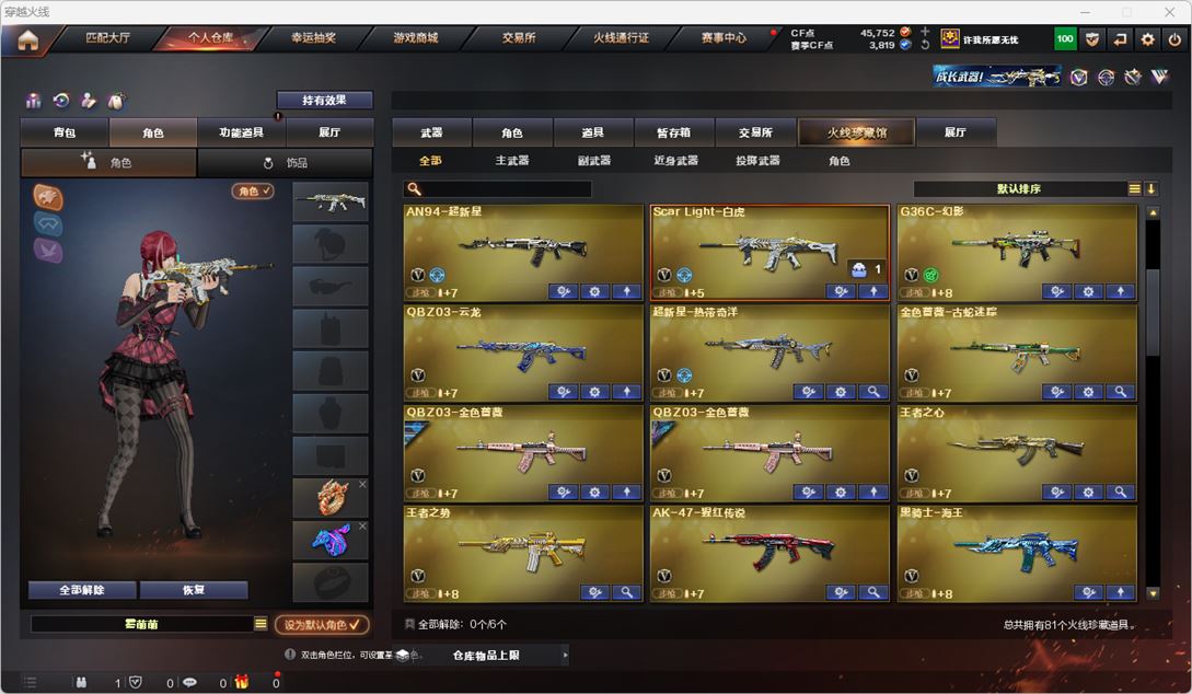 CFQM316258穿越火线账号详情图4 CFQM316258穿越火线账号详情图4