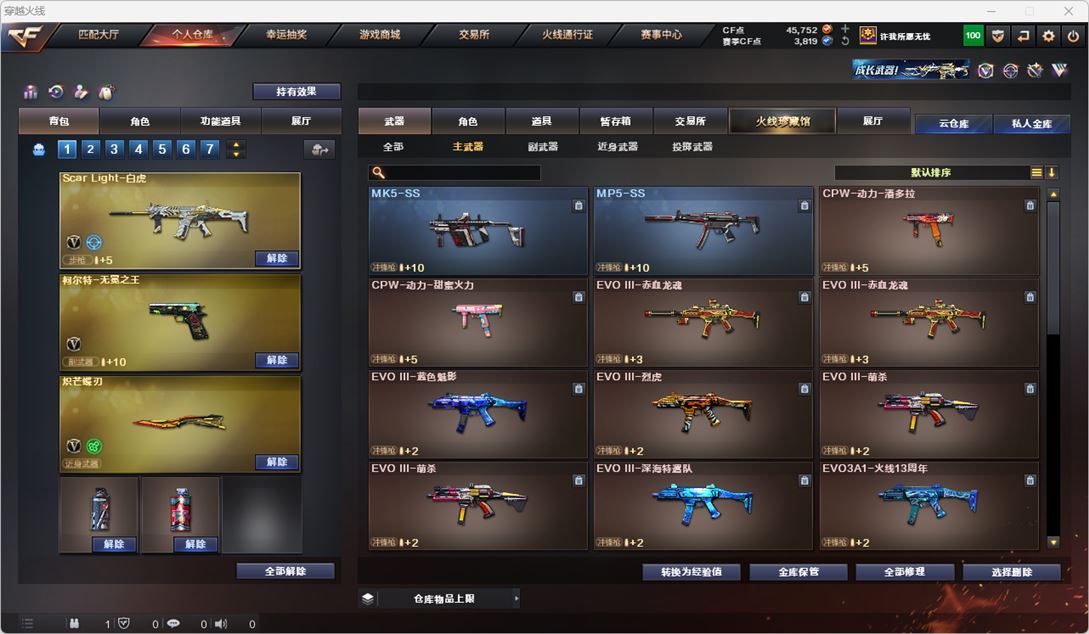 CFQM316258穿越火线账号详情图35 CFQM316258穿越火线账号详情图35