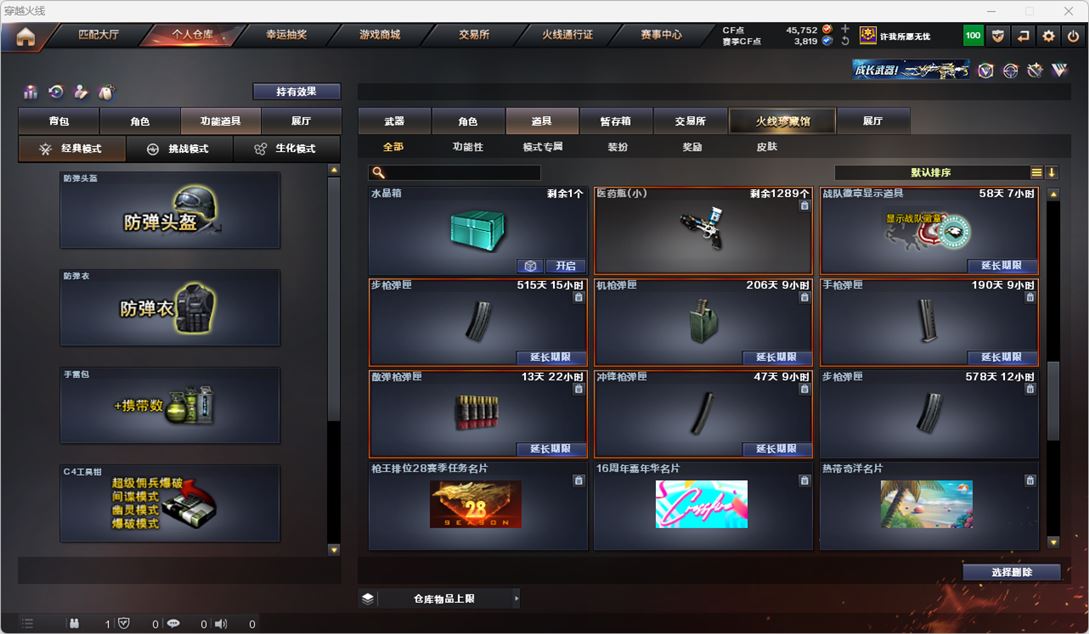 CFQM316258穿越火线账号详情图49 CFQM316258穿越火线账号详情图49