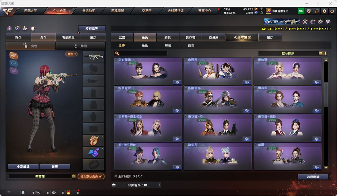 CFQM316258穿越火线账号详情图16 CFQM316258穿越火线账号详情图16