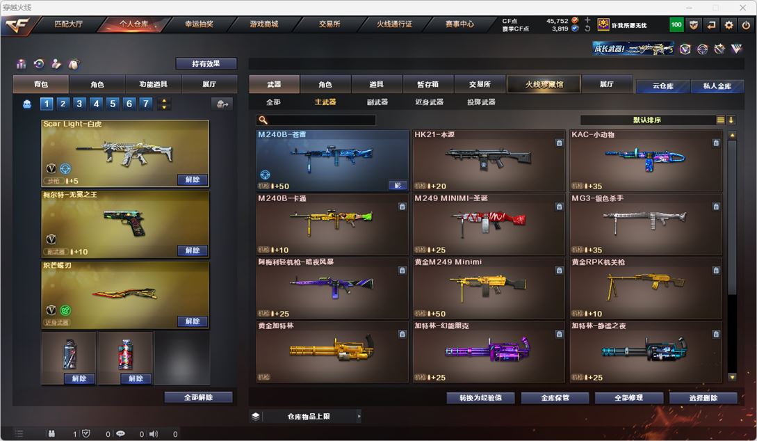 CFQM316258穿越火线账号详情图36 CFQM316258穿越火线账号详情图36
