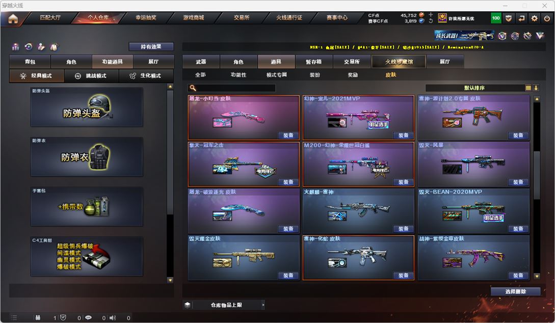 CFQM316258穿越火线账号详情图25 CFQM316258穿越火线账号详情图25