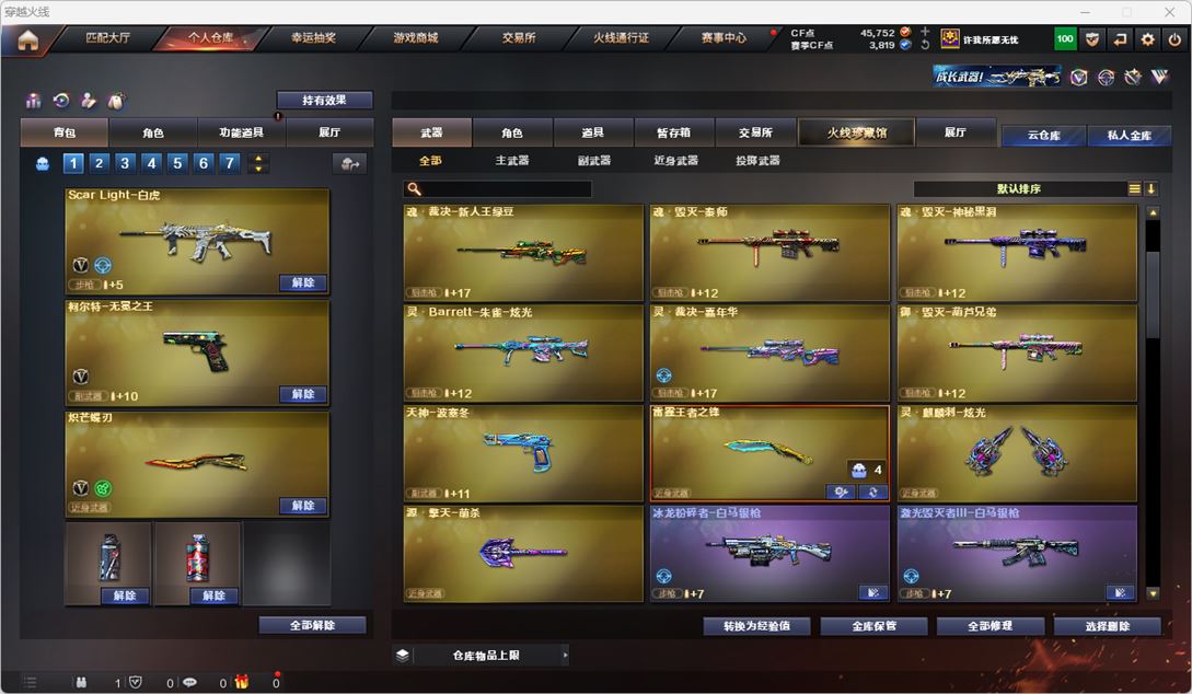CFQM316258穿越火线账号详情图33 CFQM316258穿越火线账号详情图33