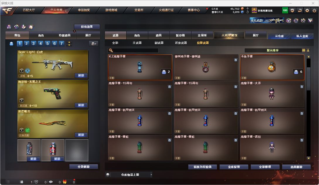 CFQM316258穿越火线账号详情图41 CFQM316258穿越火线账号详情图41