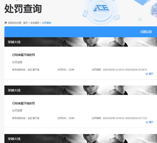 CFQM316258穿越火线账号详情图7 CFQM316258穿越火线账号详情图7