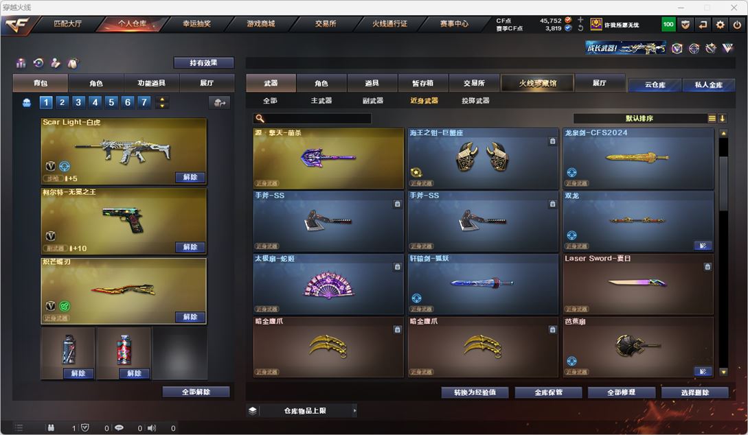 CFQM316258穿越火线账号详情图40 CFQM316258穿越火线账号详情图40