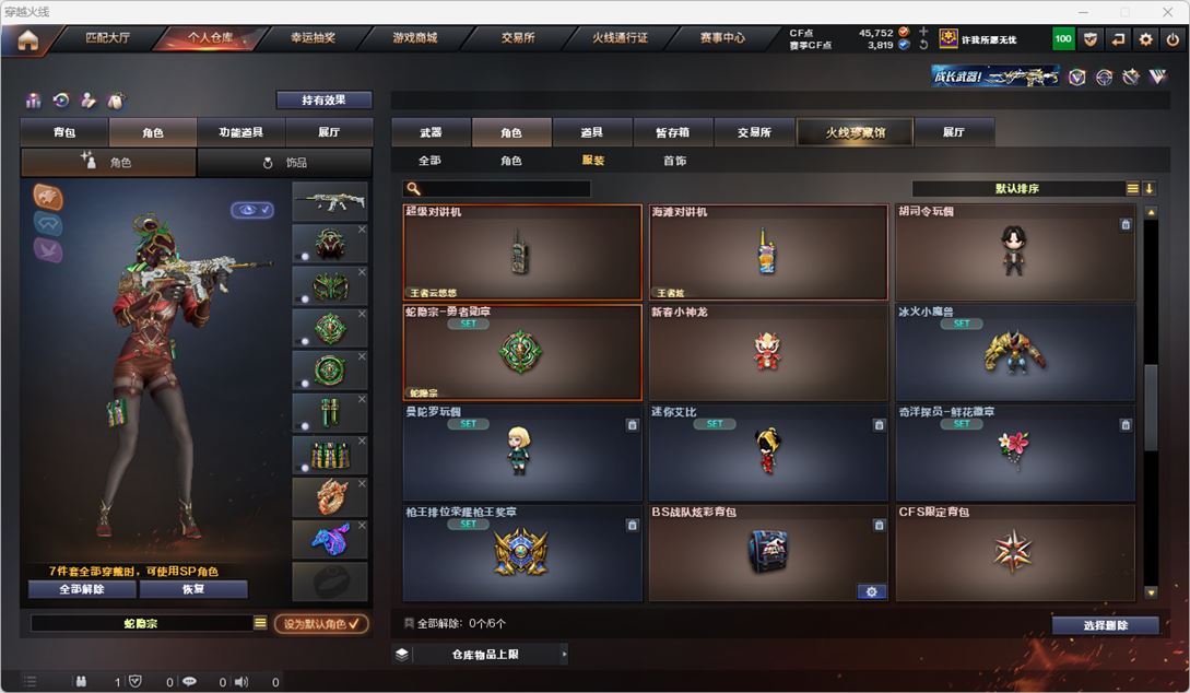 CFQM316258穿越火线账号详情图42 CFQM316258穿越火线账号详情图42