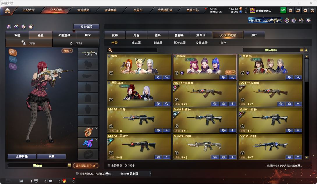 CFQM316258穿越火线账号详情图3 CFQM316258穿越火线账号详情图3