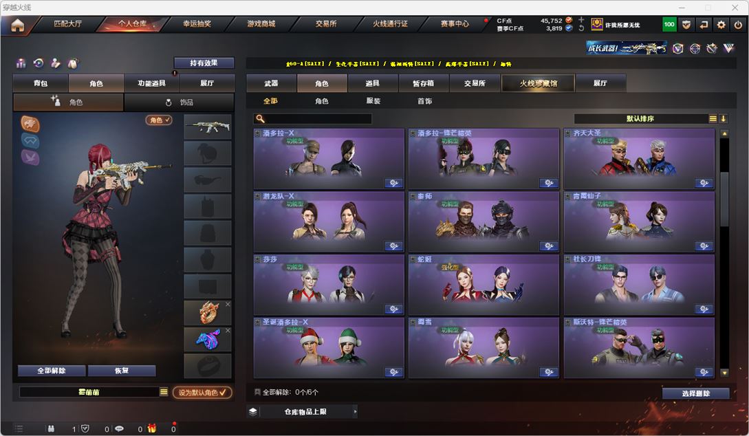 CFQM316258穿越火线账号详情图18 CFQM316258穿越火线账号详情图18