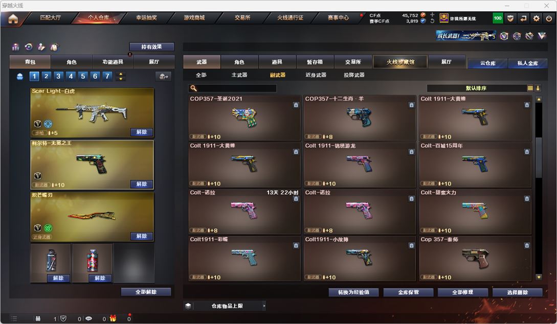 CFQM316258穿越火线账号详情图39 CFQM316258穿越火线账号详情图39