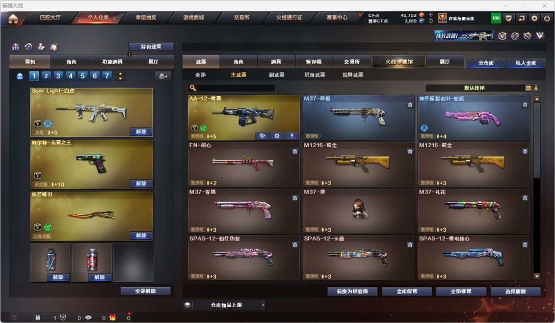 CFQM316258穿越火线账号详情图37 CFQM316258穿越火线账号详情图37