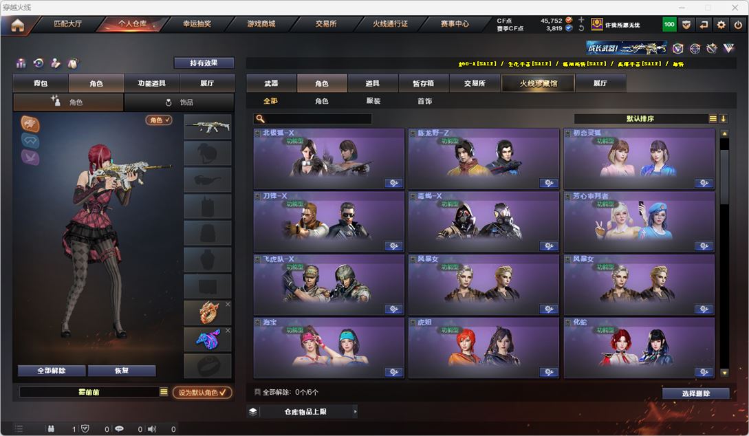 CFQM316258穿越火线账号详情图12 CFQM316258穿越火线账号详情图12