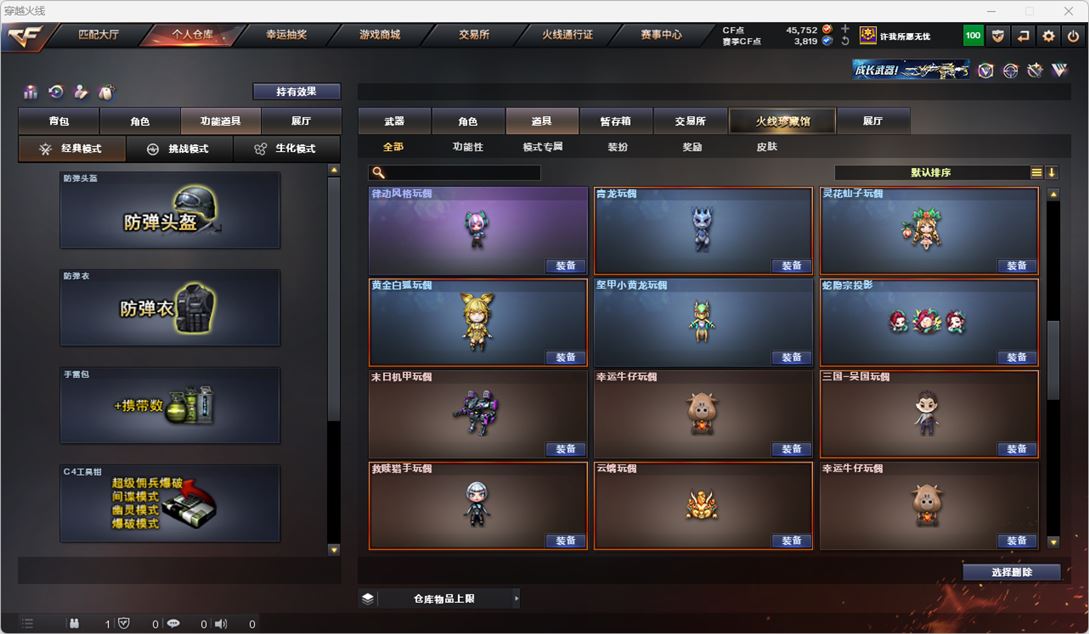 CFQM316258穿越火线账号详情图46 CFQM316258穿越火线账号详情图46