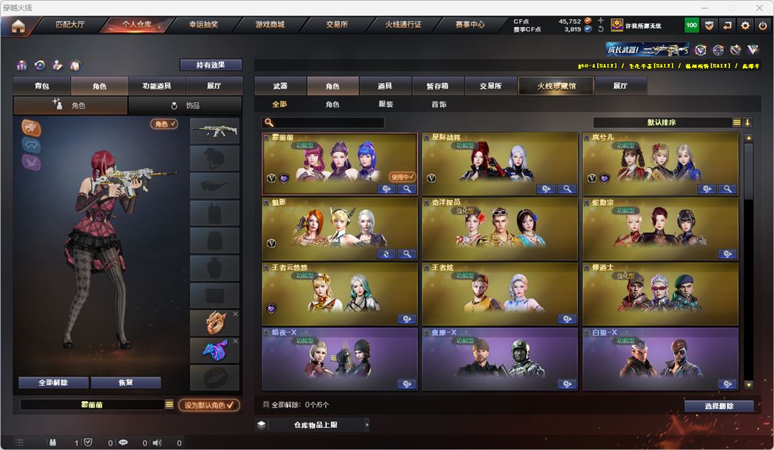 CFQM316258穿越火线账号详情图11 CFQM316258穿越火线账号详情图11