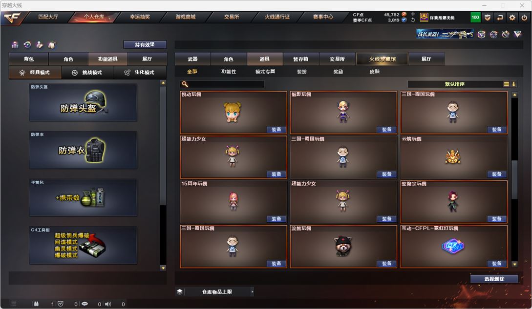 CFQM316258穿越火线账号详情图47 CFQM316258穿越火线账号详情图47