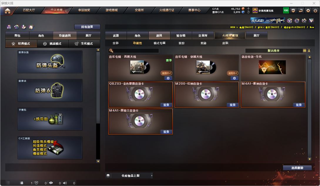 CFQM316258穿越火线账号详情图21 CFQM316258穿越火线账号详情图21