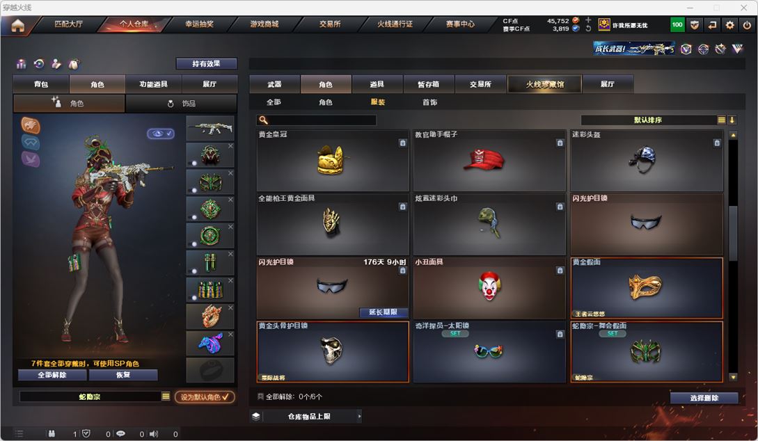 CFQM316258穿越火线账号详情图43 CFQM316258穿越火线账号详情图43