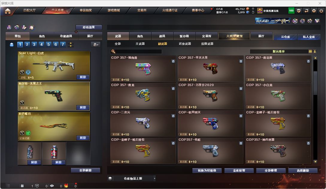 CFQM316258穿越火线账号详情图38 CFQM316258穿越火线账号详情图38