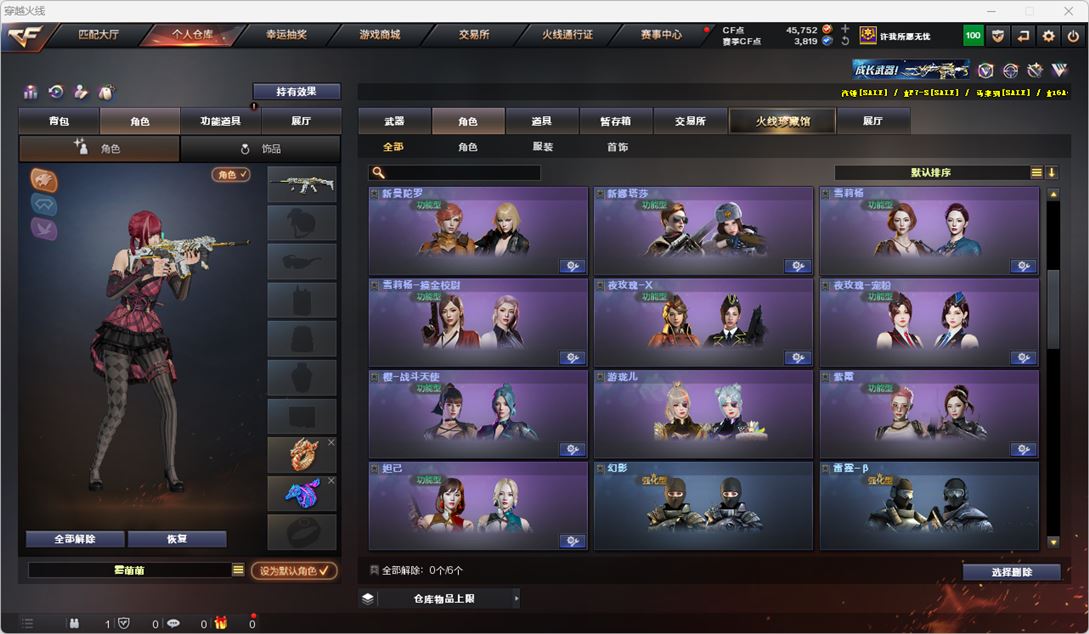 CFQM316258穿越火线账号详情图19 CFQM316258穿越火线账号详情图19