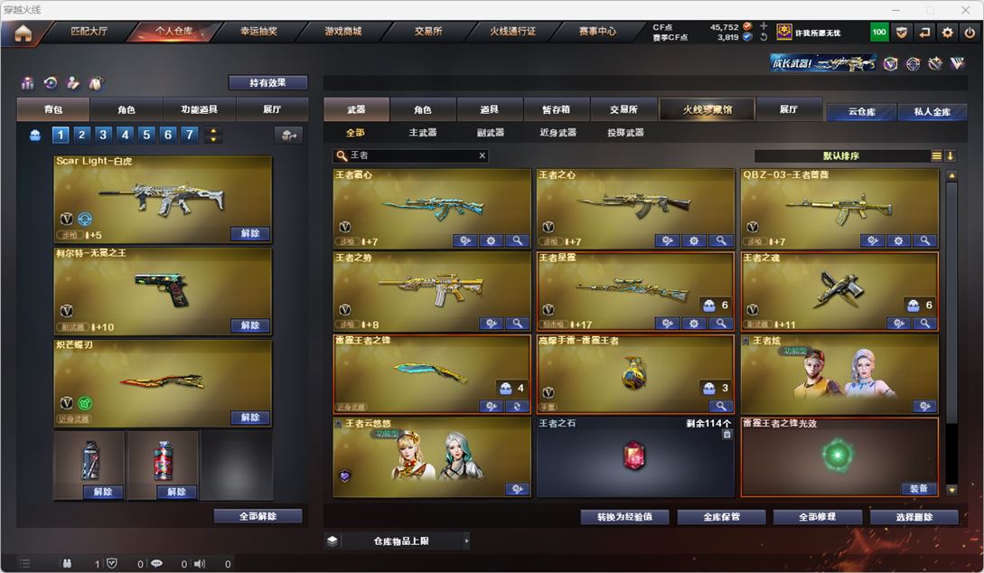 CFQM316258穿越火线账号详情图57 CFQM316258穿越火线账号详情图57